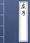 http://www.ywzj08.com/uploadsabcd/bookpic/zhuangzi.jpg